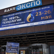 PEGAZ презентовал перспективную технологию на выставке «Газ. Нефть. Технологии – 2023»