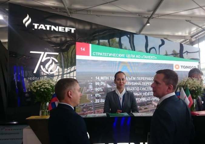Татарский нефтегазовый форум участники