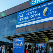 PEGAZ принял участие в деловой программе Российского нефтегазохимического форума