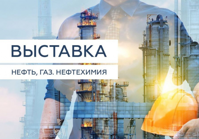 Нефть, газ. Нефтехимия.