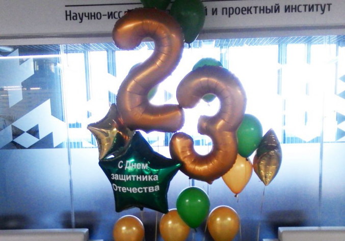 23 Февраля