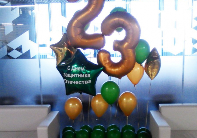 23 Февраля 2