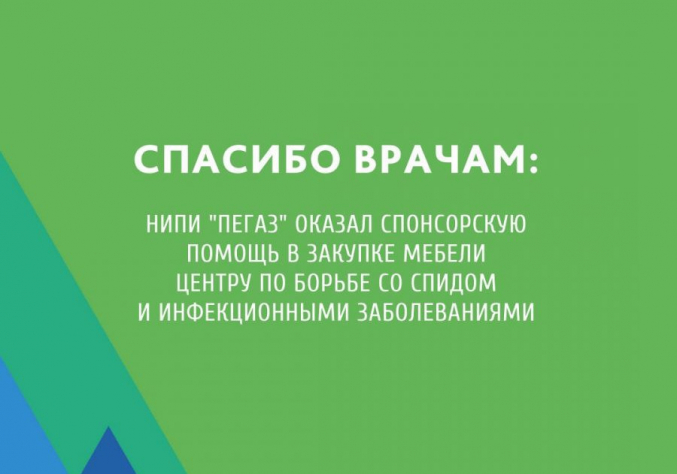 Спасибо Врачам