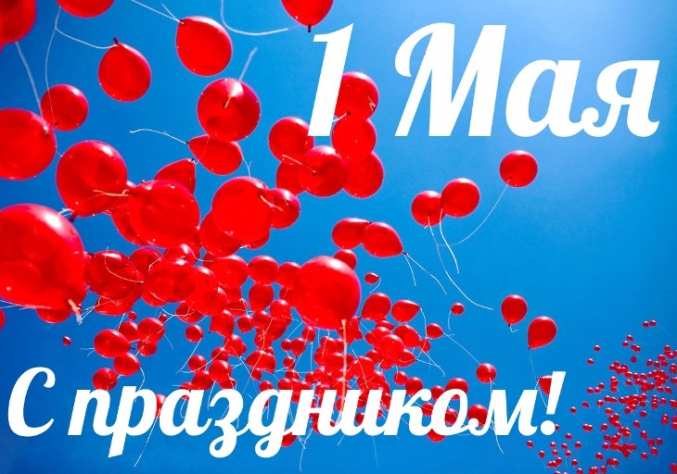 поздравление партнеров